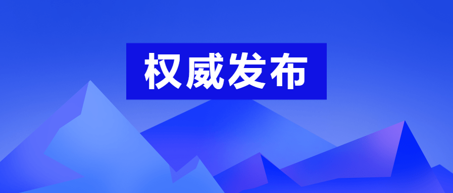 鞍山最新通告，城市发展与民生改善的新篇章开启