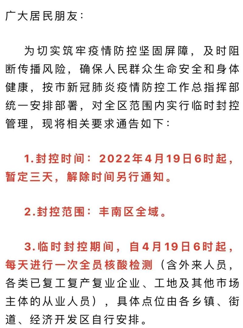 唐山最新疫情动态，挑战与应对策略