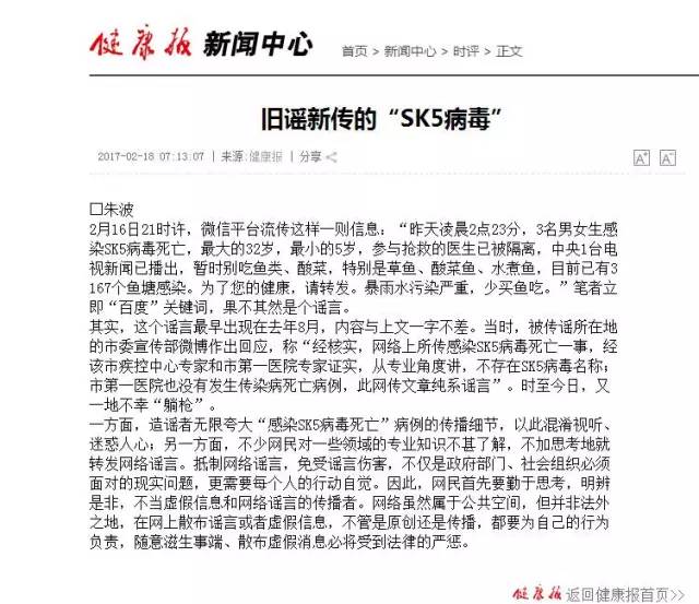 贵港SK5病毒最新动态，疫情现状、应对措施及公众关注焦点全面解读