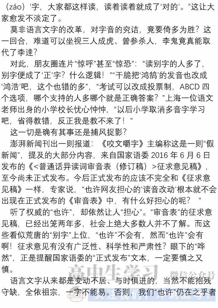 社会热点深度剖析，最新时评短文引发思考